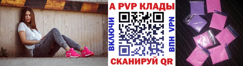 Альфа ПВП Crystall Балаково