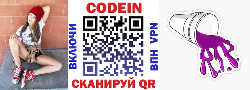 наркошоп  Балаково  KRAKEN сайт  Codein напиток Lean (лин) 