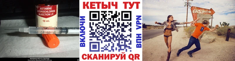 Кетамин VHQ площадка формула Балаково